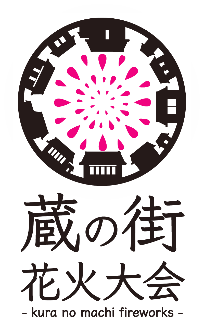 蔵の街花火大会ロゴ